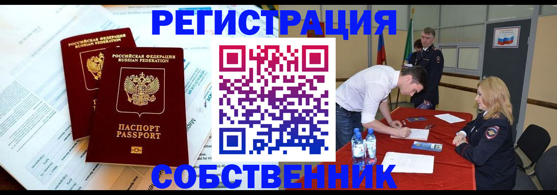 прописка в Новгородской области