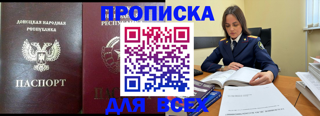 временная регистрация для школы в Новгородской области