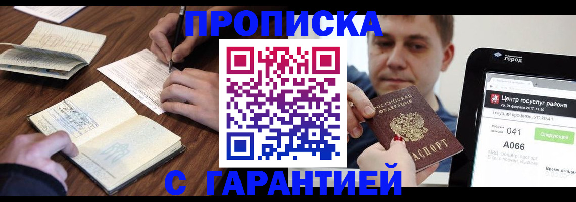 временная регистрация госуслуги в Новгородской области