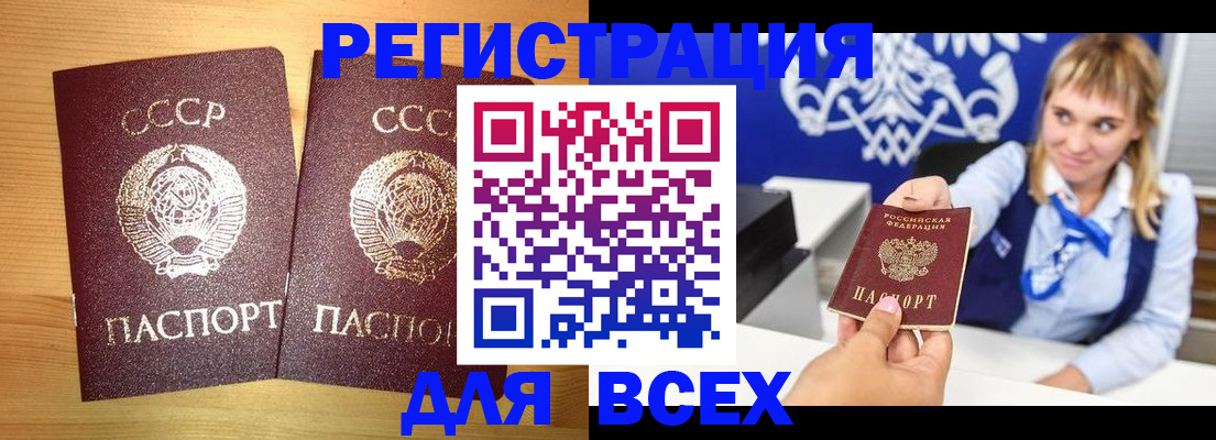 временная регистрация гарантия в Новгородской области
