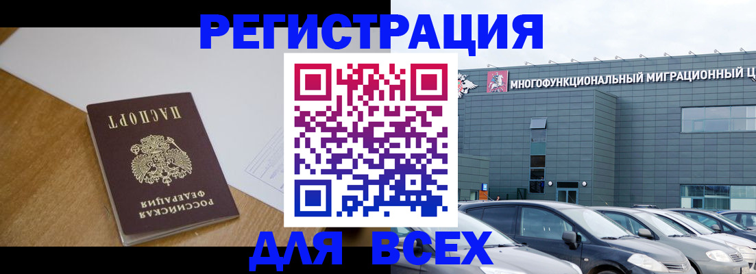 временная регистрация 2025 в Новгородской области