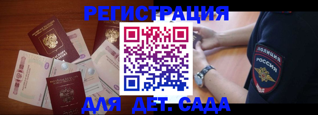 прописка для кредита в Новгородской области