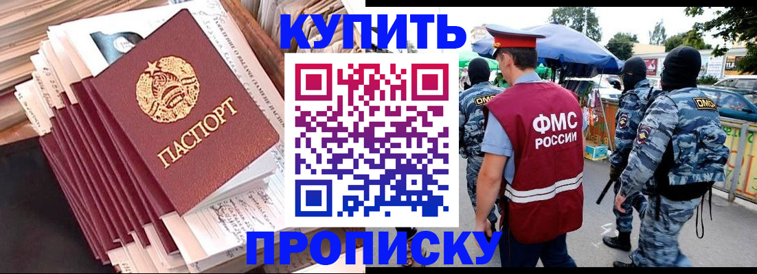 временная регистрация адрес в Новгородской области