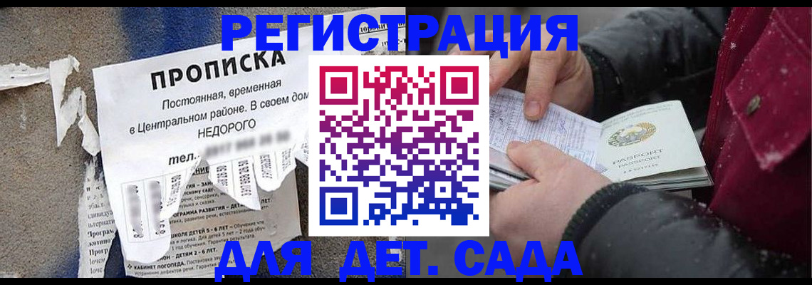 прописка от собственника в Новгородской области